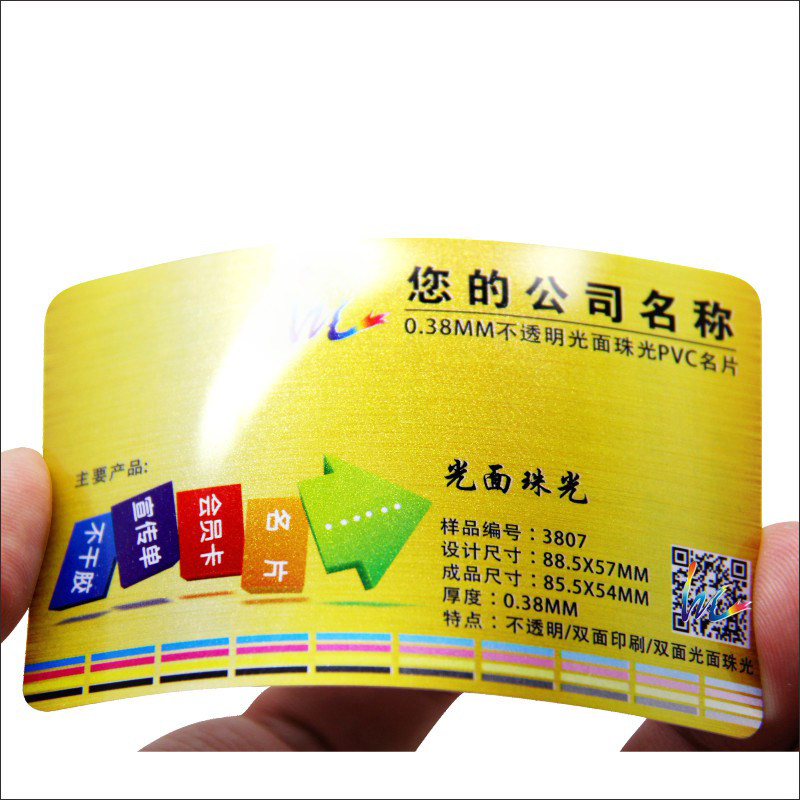 pvc珠光名片制作定制闪银直销