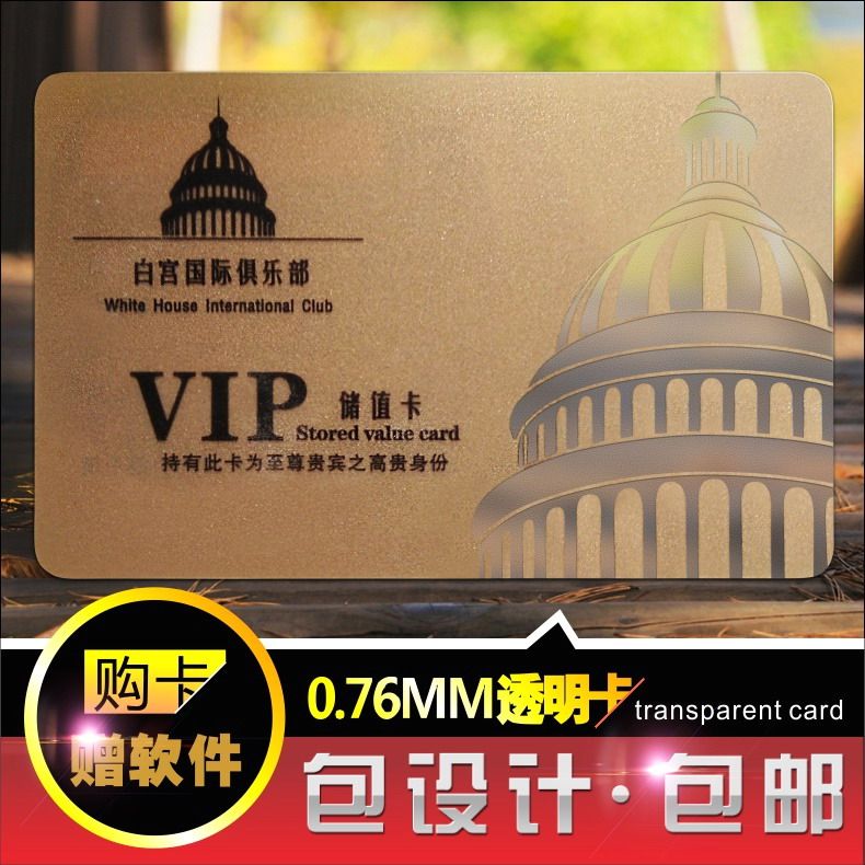优质印制透明卡磨砂卡哑面卡特殊