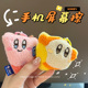 现货日本网红星之卡比可爱可擦手机屏幕擦 包包挂件 挂件