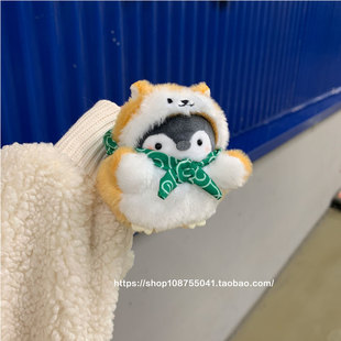 日系正能量企鹅公仔挂件 毛绒柴犬狸猫变装钥匙链ji可爱礼物
