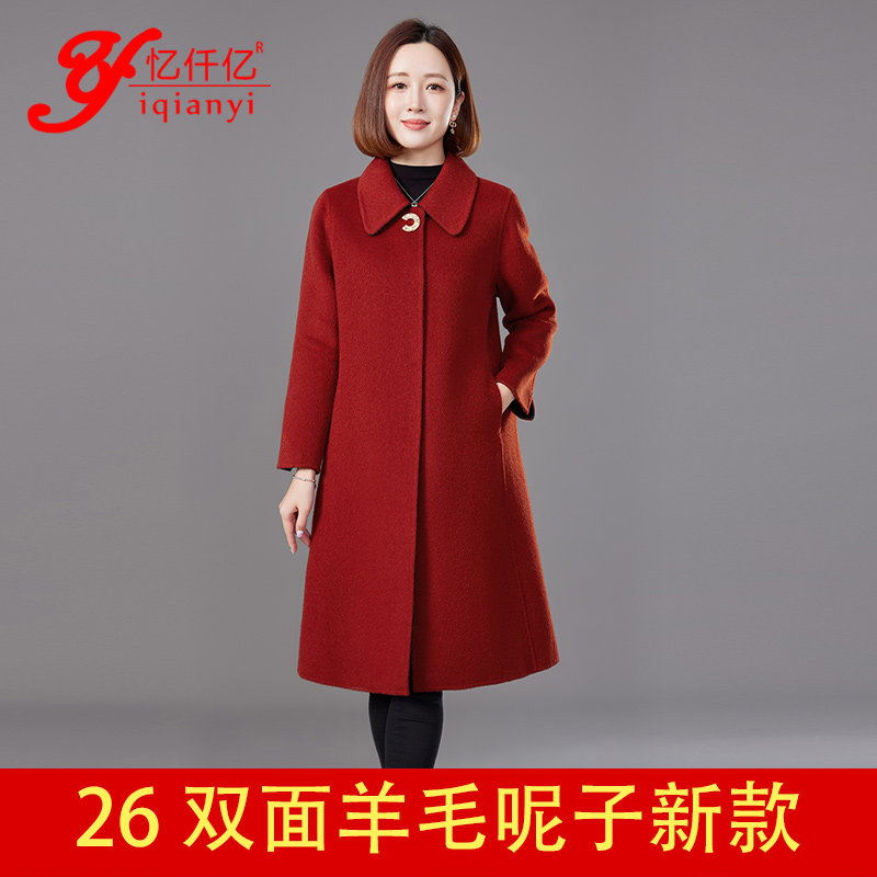 双面绒羊毛大衣女长款秋冬装中长款高端中年妈妈装100%羊毛呢外套