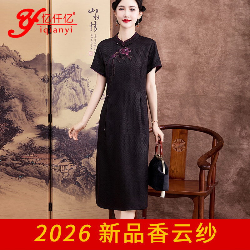 真丝香云纱连衣裙2026新款短袖立领收腰高缎感气质妈妈桑蚕丝裙子