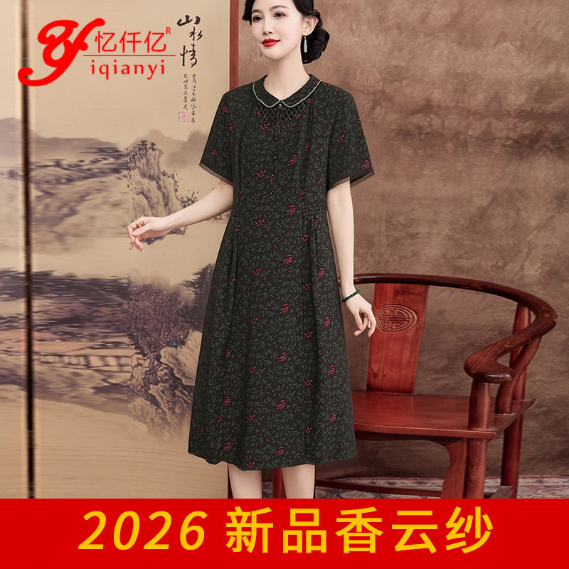 东方美女古典浪漫冠乐绉香云纱真丝连衣裙柔软透气杭皱桑蚕丝裙子