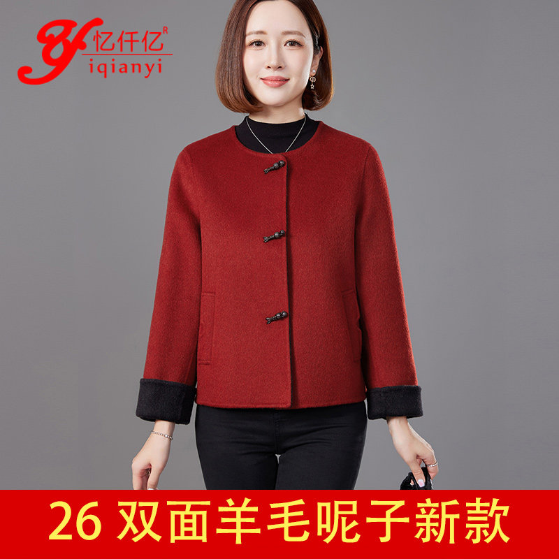 优雅风圆领双面毛呢子大衣女冬新款2026收腰显瘦短款高端时尚外套
