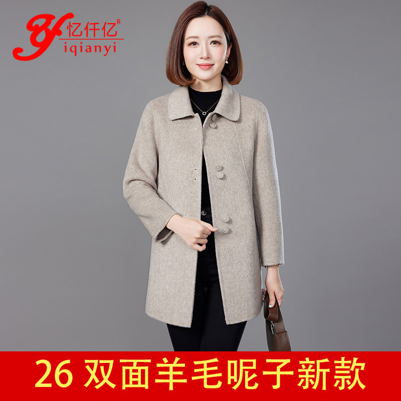 中年妈妈秋冬中款修身双面呢深燕麦羊毛大衣女2026新款毛呢子外套