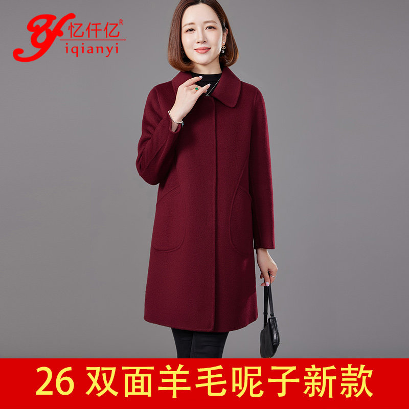 高端红色毛呢外套女新款翻领双面呢羊毛大衣妈妈装高缎感气质显瘦