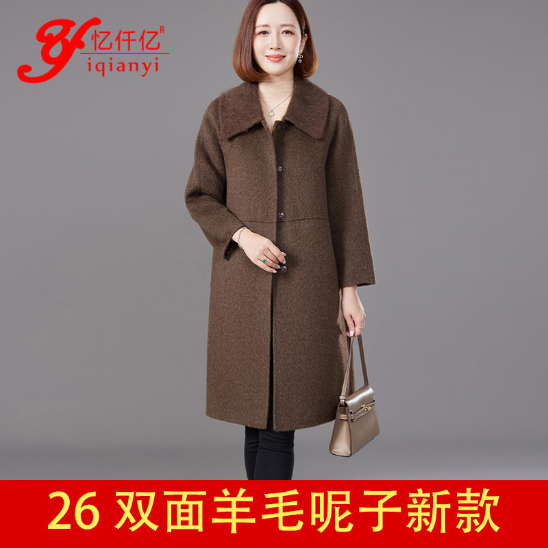 双面羊毛羊绒大衣中长款女2026秋冬新款翻领拼接洋气妈妈时尚外套
