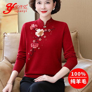 新年旗袍领妈妈装羊绒衫秋冬新中式立领红色毛衣女烫钻绣花羊绒衫