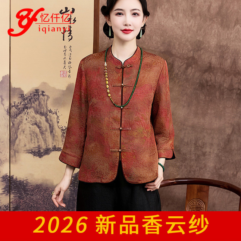 忆仟亿品牌年青香云纱上衣女2026新款复古盘扣妈妈新中式真丝衬衫