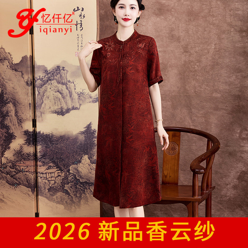 高端新中式复古刺绣香云纱连衣裙女秋新款喜妈妈婚礼中长旗袍礼服