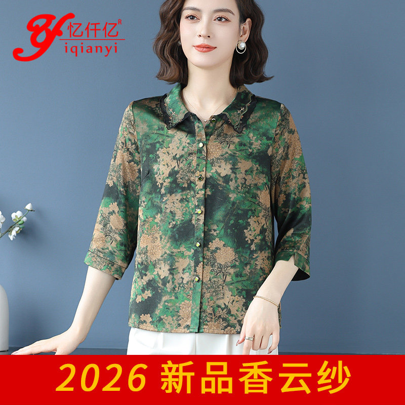新中式翻领印花桑蚕小衫新款女时尚洋气妈妈装真丝国风绿色衬衫夏