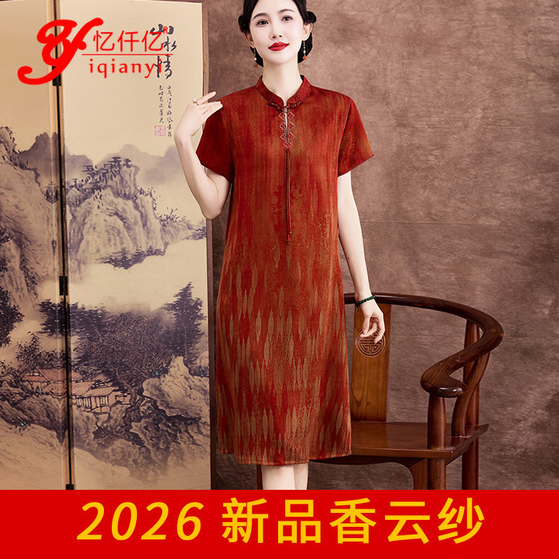 香云纱刺绣立领连衣裙触感细腻亲肤2026夏新款气质妈妈婚宴礼服裙