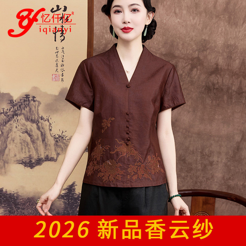 杭州正宗龟纹V领香云纱真丝上衣女新款桑蚕丝中老年妈妈刺绣衬衫