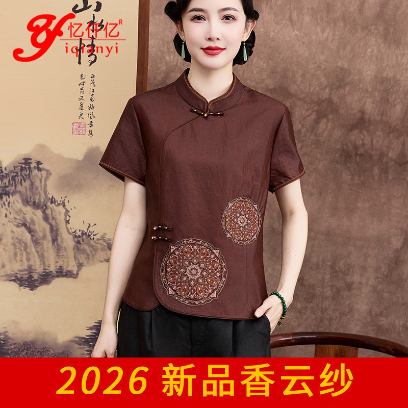 忆仟亿新中式刺绣红云纱上衣女修身短款夏妈妈真丝桑蚕丝衬衫复古