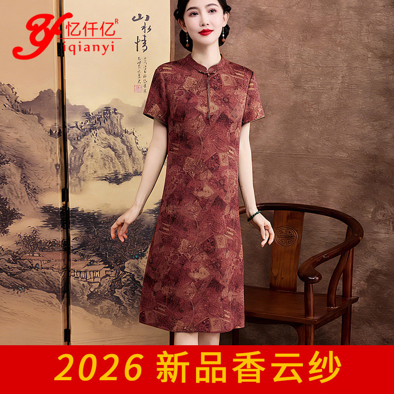 复古立领盘扣香云纱旗袍裙女2026夏季新款桑蚕丝真丝时尚印花裙子