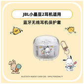 小晶豆2 适用于JBL FLEX 保护壳蓝牙耳机保护套透明软壳简约防摔盒耳机套收纳包充电盒保护套 TUNE