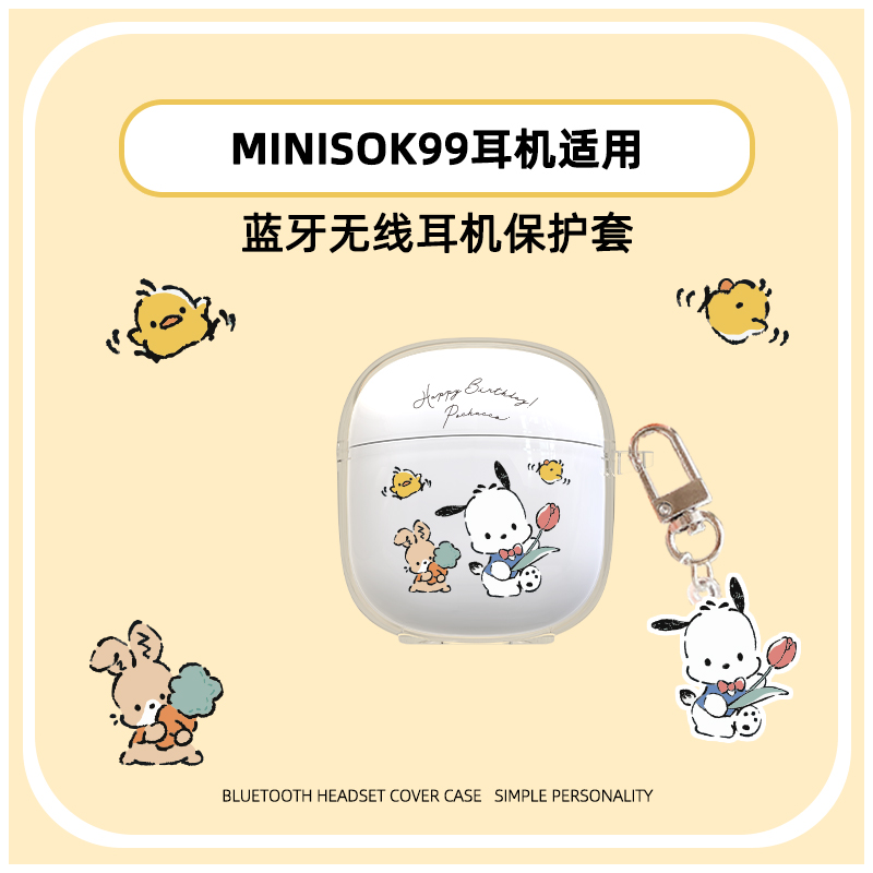 适用MINISO名创优品k99无线蓝牙耳机保护套卡通可爱minisok99防摔软壳K99情侣男女款透明壳