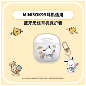 适用MINISO名创优品k99无线蓝牙耳机保护套卡通可爱minisok99防摔软壳K99情侣男女款 透明壳