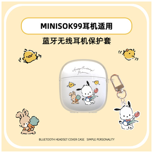 适用MINISO名创优品k99无线蓝牙耳机保护套卡通可爱minisok99防摔软壳K99情侣男女款透明壳