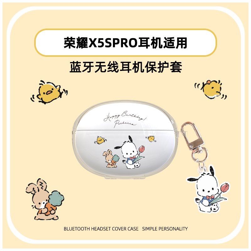 适用荣耀亲选x5spro保护套X5s Pro蓝牙耳机保护壳WINGcloud耳机壳防摔软壳耳机套可爱卡通男女款x5sPro盒