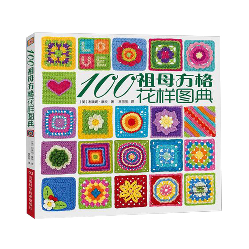 100׿ď·½¸ñ»¨Ñùͼµä¹³Õë±àÖ¯½Ì³Ì֯ëÒ½̳Ì֯ëÒÂëÏß±àÖ¯µÄ»¨Êé³ÉÈË´óÈ«±àÖ¯ÊéÊÖ¹¤Êé¼®´óÈ«³ÉÈËëÒ±àÖ¯½Ì³Ì±àÖ¯Êé¼®´óÈ«»¨Ñù