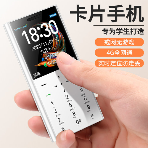 全网通4g超薄儿童学生专用手机