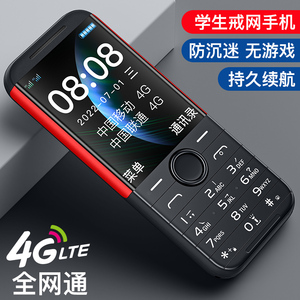 4G全网通老年手机大声超长待机