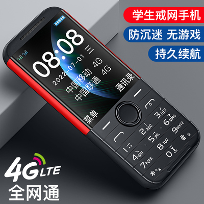 新款皓轩4G全网通老年手机大字大声超长待机初高中小学生价百元便宜迷你儿童戒网瘾专用按键大屏老人非智能