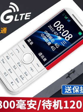 [官方旗舰]4G全网通老年手机大字大声超长待机初高中小学生价百元便宜迷你儿童戒网瘾专用按键大屏老人非智能