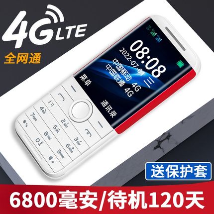 [官方旗舰]4G全网通老年手机大字大声超长待机初高中小学生价百元便宜迷你儿童戒网瘾专用按键大屏老人非智能