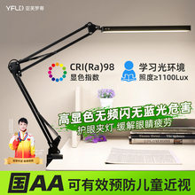 护眼长臂夹子灯学生专用学习灯折叠读写阅读书桌绘画设计工作台灯