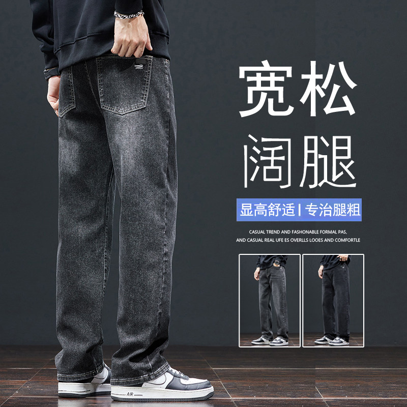 直筒弹力秋冬休闲牛仔裤男2025新款加绒加厚宽松阔腿潮牌高端男裤
