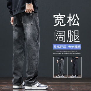 直筒弹力秋冬休闲牛仔裤男2026新款加绒加厚宽松阔腿潮牌高端男裤