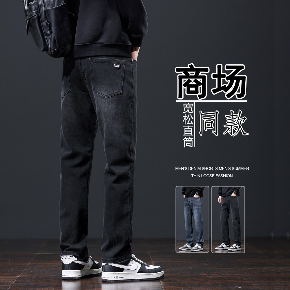 冬季加绒黑色直筒高端牛仔裤男款潮牌2026新款宽松阔腿休闲长裤子