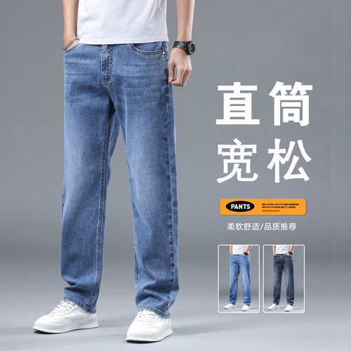 新塘休闲直筒男士牛仔裤宽松