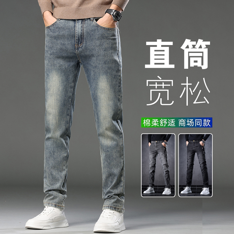 直筒宽松休闲弹力牛仔裤男