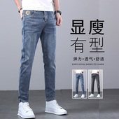 小脚潮流男裤 2026新款 子 男士 秋冬修身 潮牌冬季 加绒弹力休闲牛仔裤