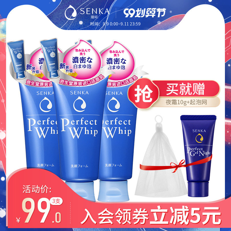 日本原装进口资生堂洗面奶珊珂绵润泡沫洁面乳深层清洁洗面奶女男