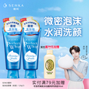 泡沫洁面乳膏男女清洁学生正品 SENKA珊珂洗面奶保湿 卓沅同款
