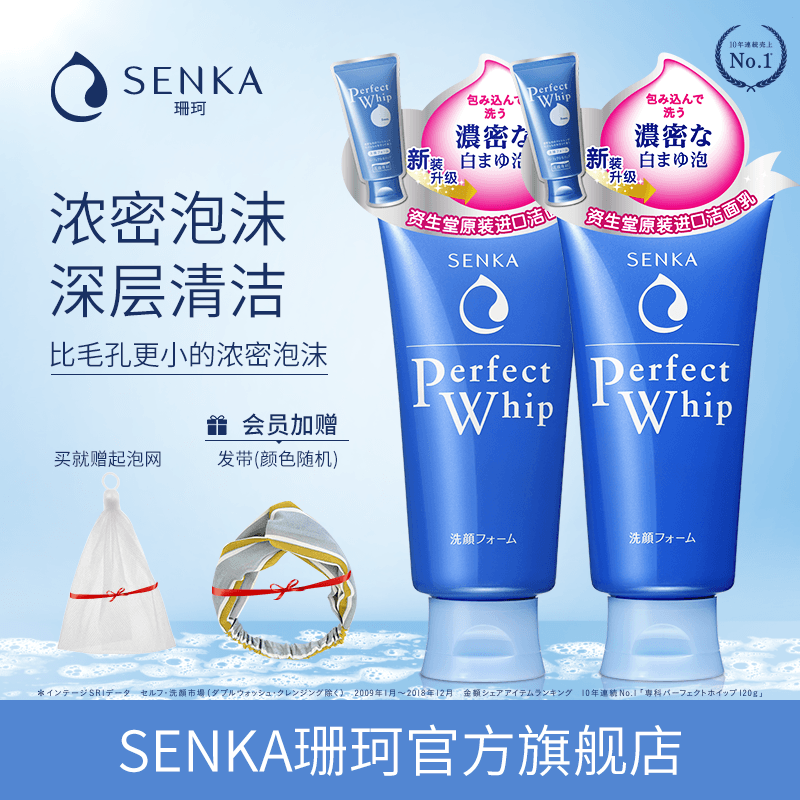 日本原装进口资生堂洗面奶珊珂绵润泡沫洁面乳洗面奶女男深层清洁