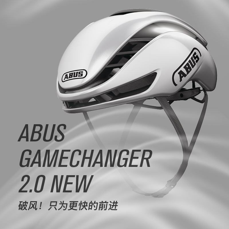 德国ABUSGamechanger骑行头盔