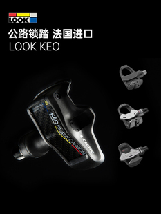 LOOK自行车脚踏KEO BLADE CARBON TI公路车锁踏自钛轴版自锁脚踏