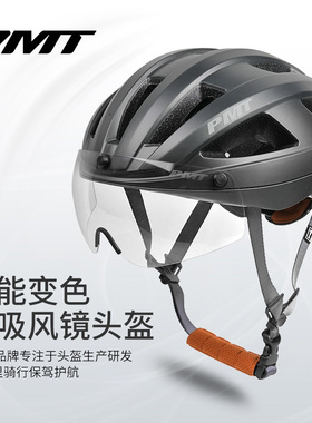 PMT GOLF骑行头盔带磁吸式风镜自行车头盔男女公路山地车单车装备