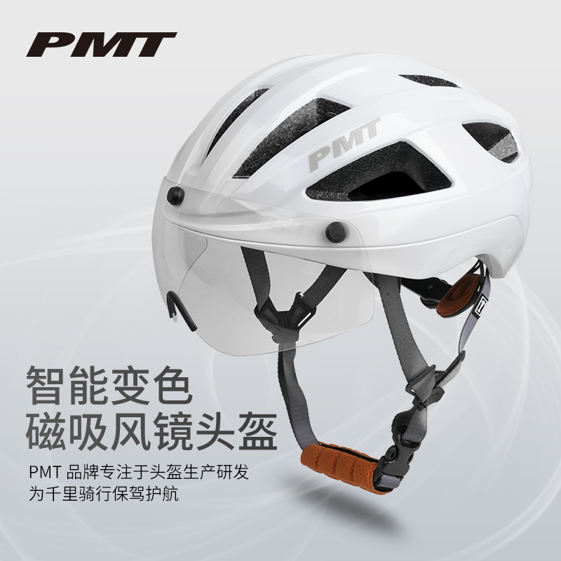 智能变色儿童青少年头盔PMT包邮