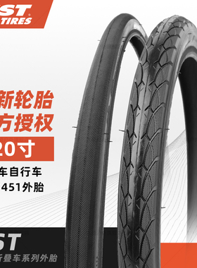 CST正新轮胎20X11/8 /1.5/1.75折叠车胎20寸防刺406/451自行车胎