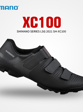 SHIMANO禧玛诺锁鞋XC1山地车XC100新款入门越野穿越竞赛骑行鞋