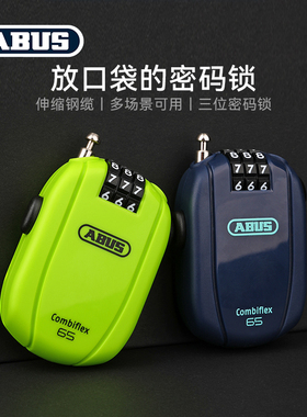 德国ABUS山地公路自行车锁钢缆密码锁头盔车包行李背包滑板防盗锁