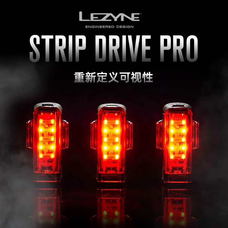 LEZYNE自行车LED充电车灯尾灯公路骑行300/400流明夜骑灯