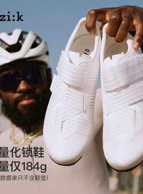 Fizik锁鞋VENTO POWERSTRAP AEROWEAVE碳底公路自行车旋钮骑行鞋