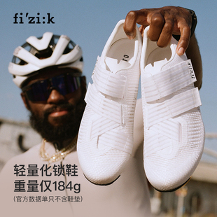 Fizik锁鞋VENTO POWERSTRAP AEROWEAVE碳底公路自行车旋钮骑行鞋